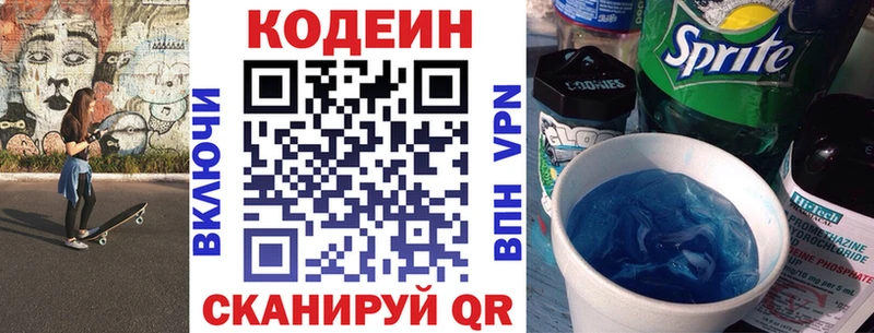 где можно купить   Сунжа  Кодеин напиток Lean (лин) 