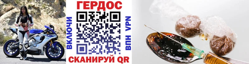 ГЕРОИН герыч  Сунжа 