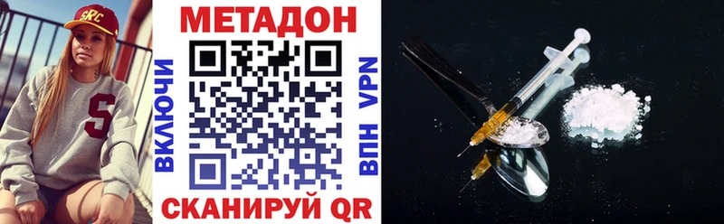 МЕТАДОН кристалл где купить наркоту Сунжа